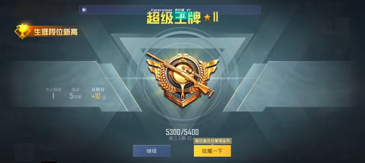 和平精英先行者透视直装 - ��ƽ��Ӣ����Ҳ����辅助预览图